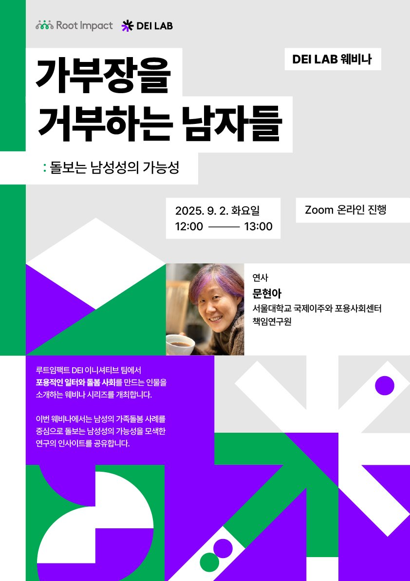 250902_웨비나-포스터_A3.jpg