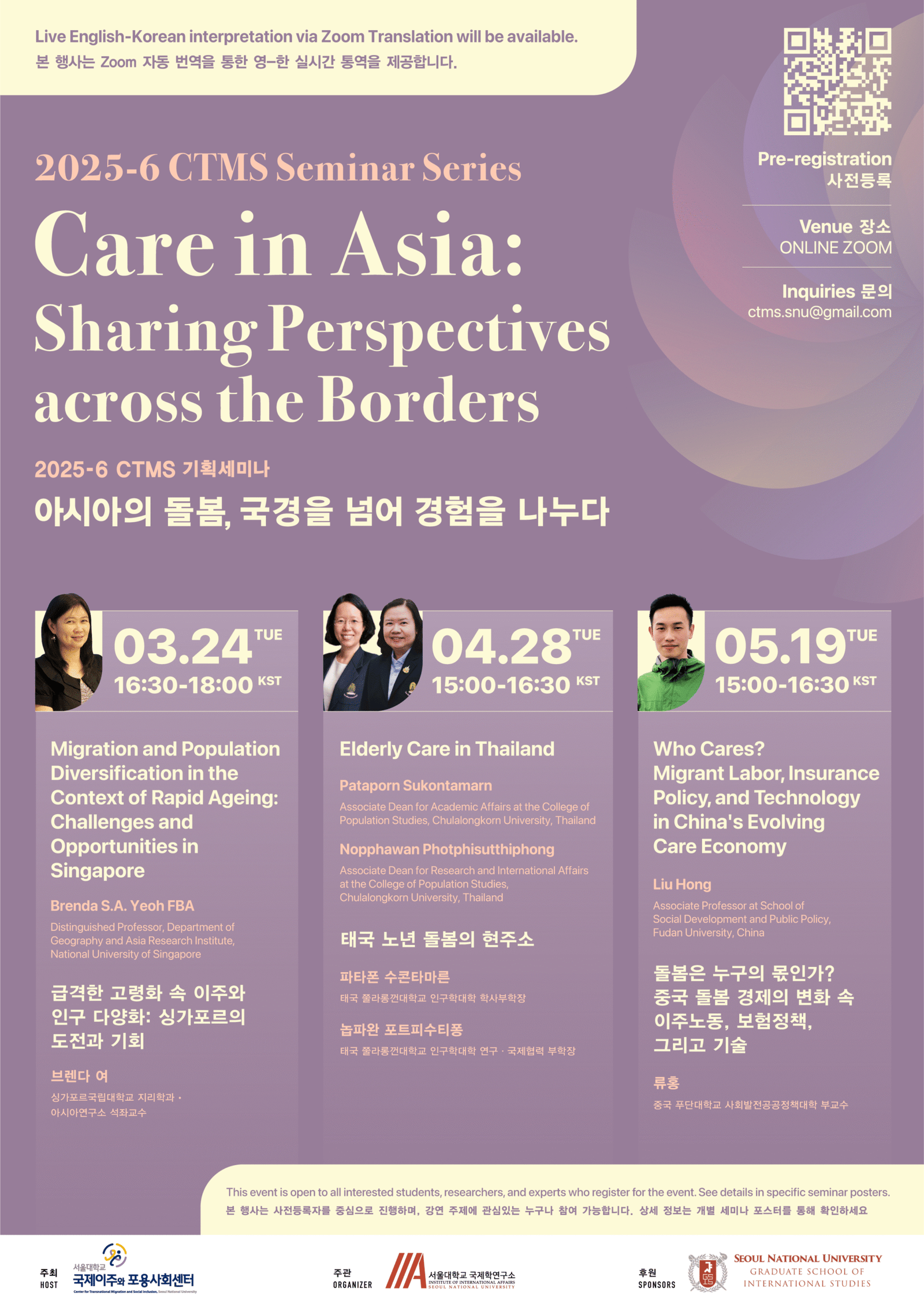 2026-CTMS-Seminar-Series_Care-in-Asia-General-scaled.png